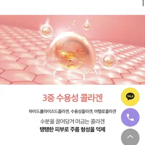 닥터리본 엑소좀 콜라겐 크림