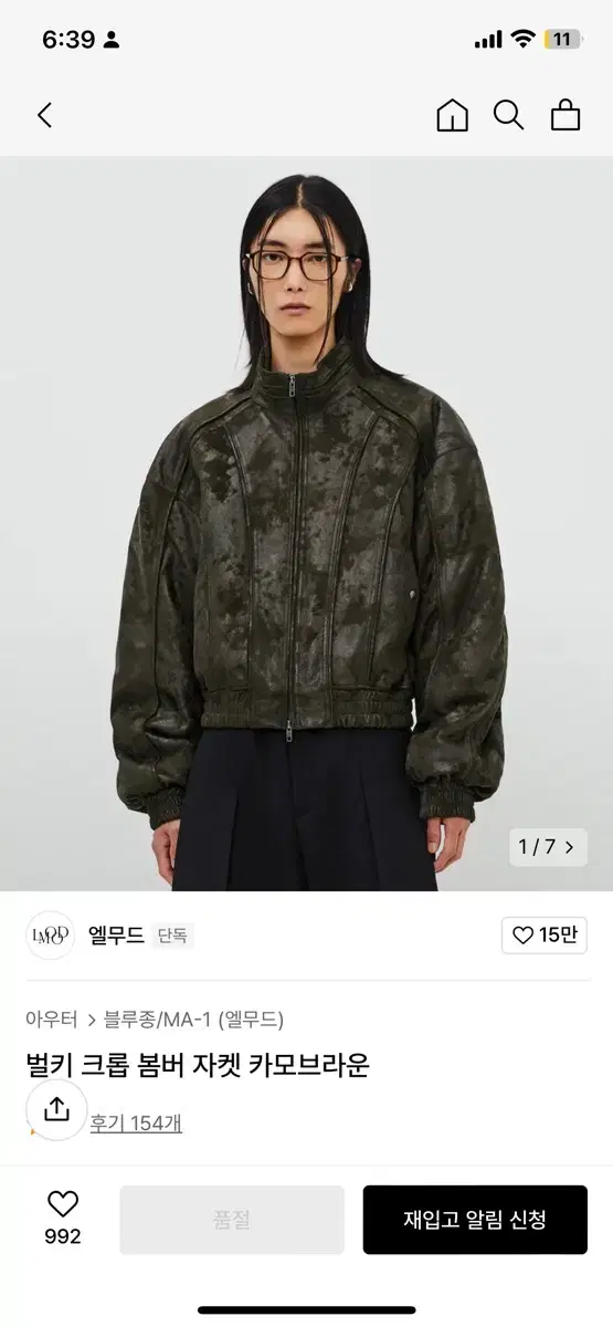 Elmood Bulky Crop Bomber Jacket Camo Brown 44