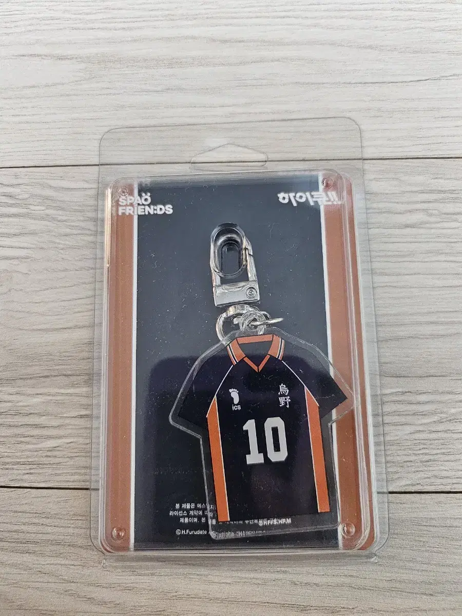 Haikyuu Spao acrylic keyring hinata sells