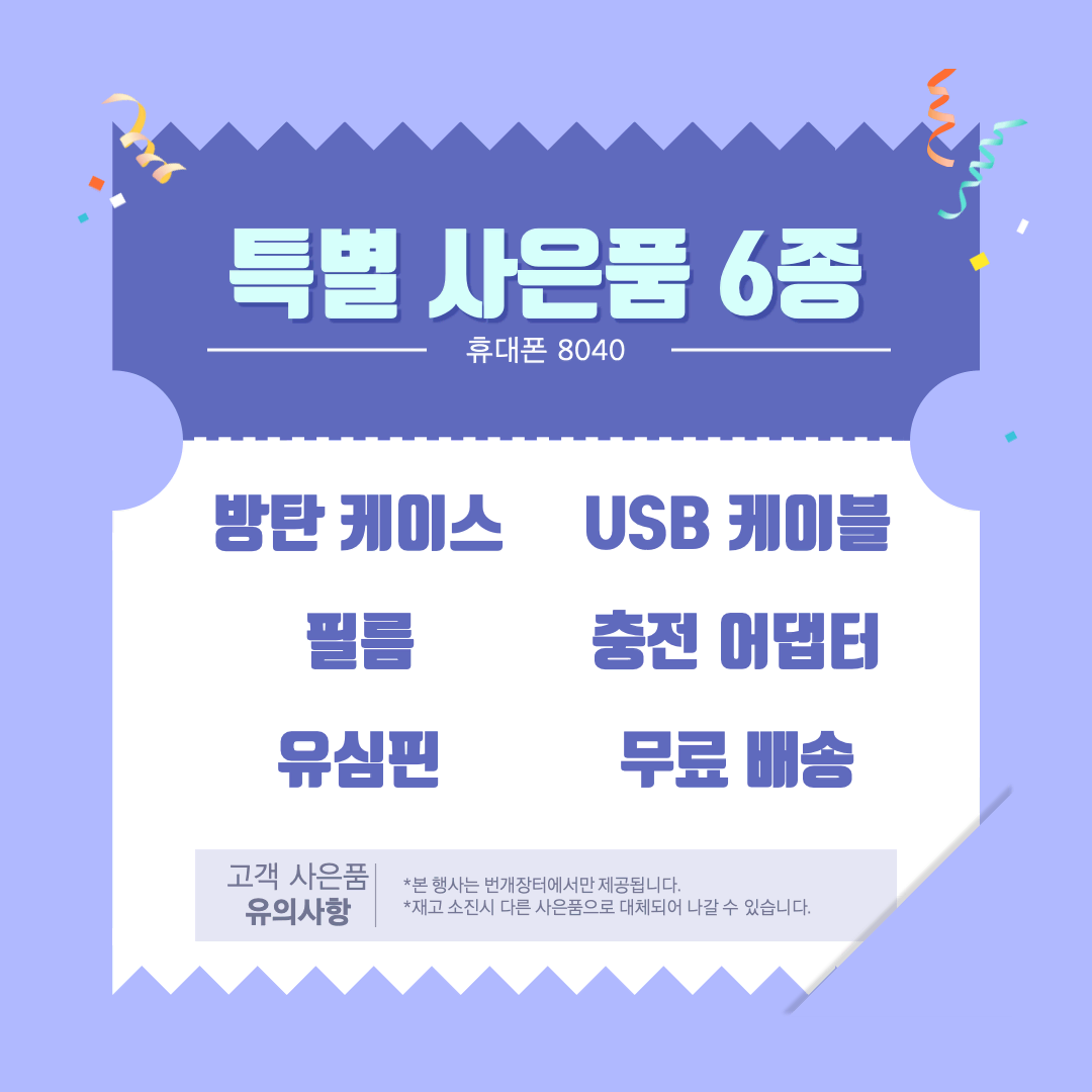 갤럭시S24 (S921) 256GB 블랙 AAA급 - 울산중고폰