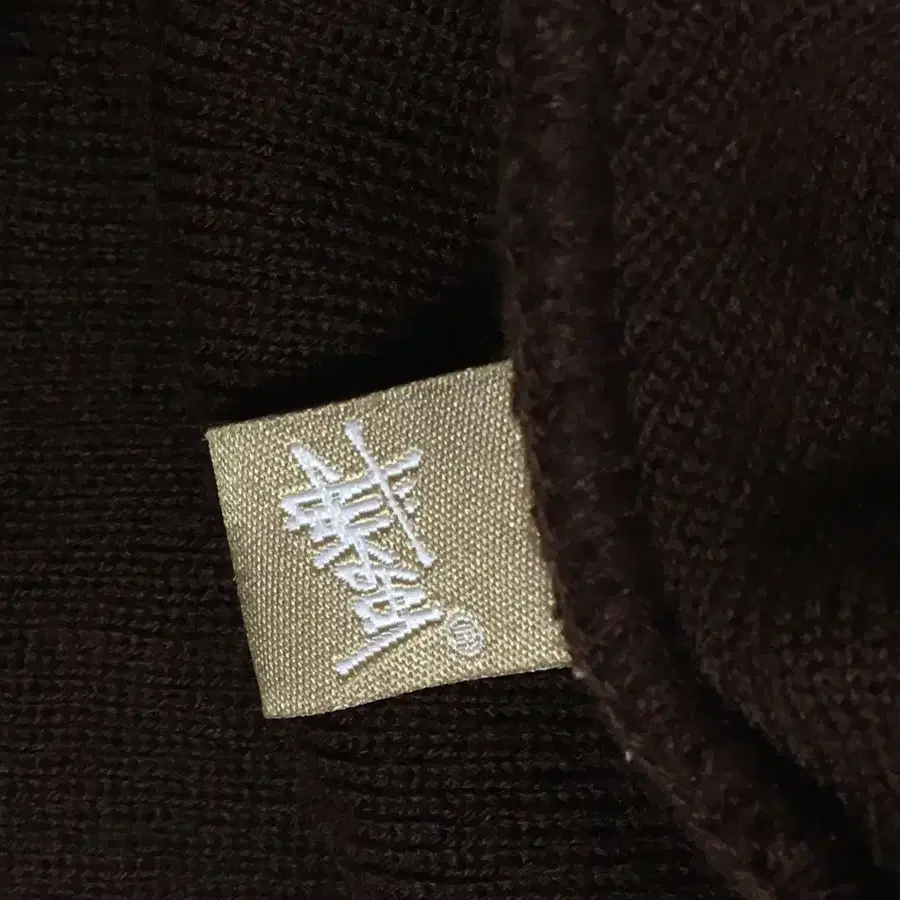 스투시 빈티지 비니 stussy 브라운 / 아크테릭스 슈프림 나이키