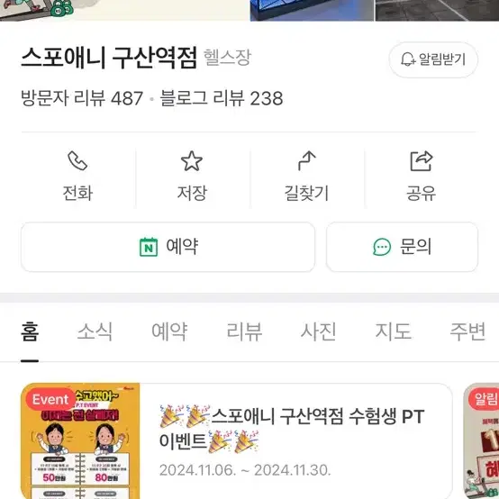 스포애니 2~3개월 양도