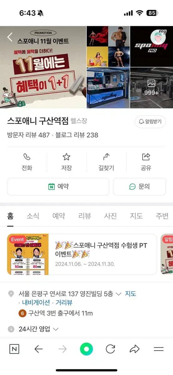 스포애니 2~3개월 양도