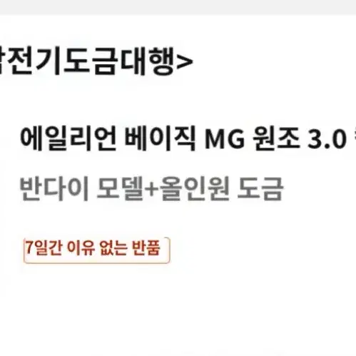 MG퍼스트 3.0 클리어 이성공방 풀코팅 새상품 싸게 판매합니다