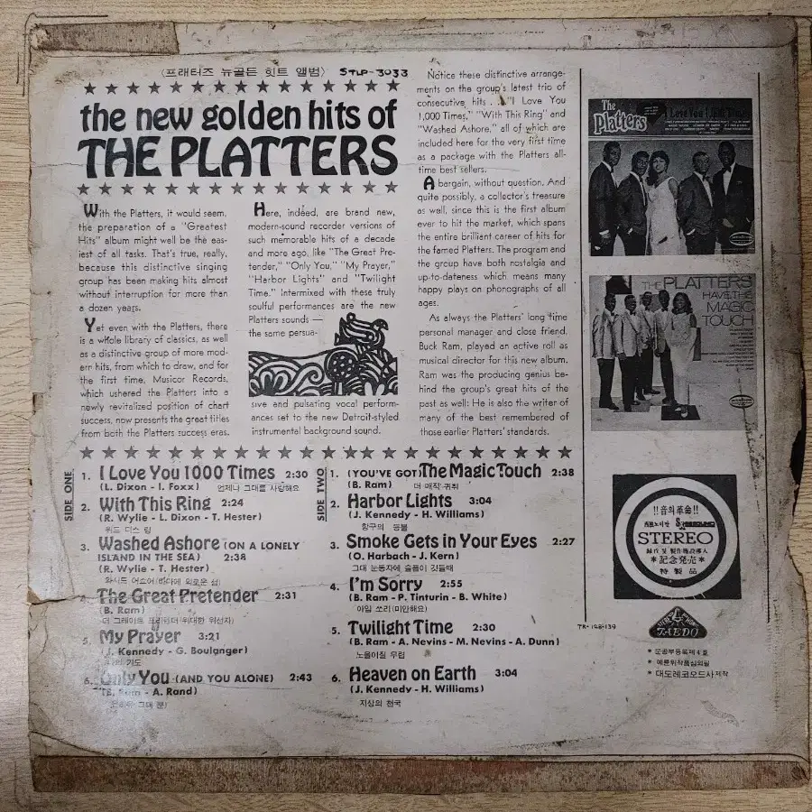 THE PLATTERS 음반 (LP 턴테이블 오디오 앰프