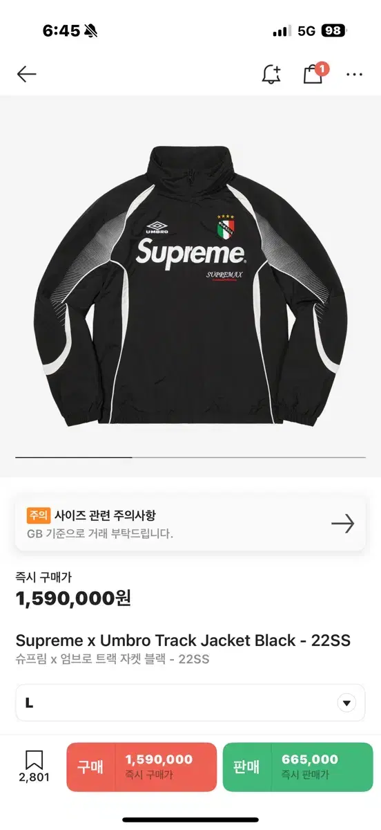 [L] Supreme Umbro Track Jacket Black