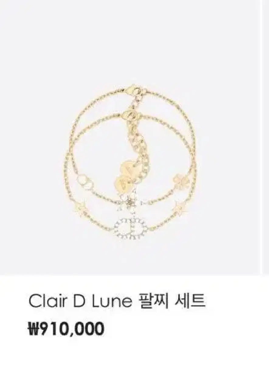 Clair D Lune 팔찌 세트