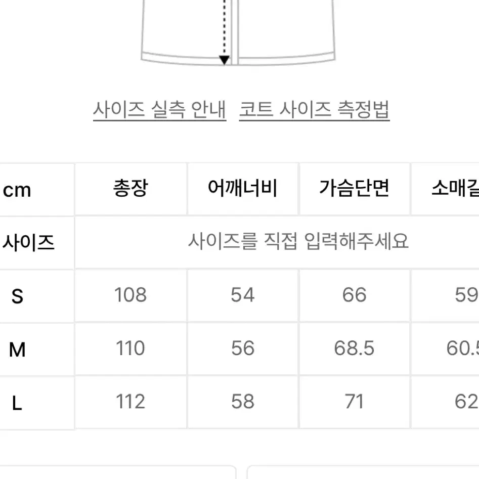 애드오프 코트