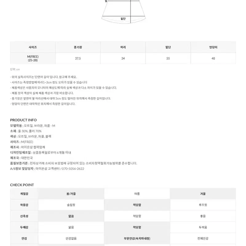 A라인 울 미니스커트 숏치마 지그재그 가을겨울스커트