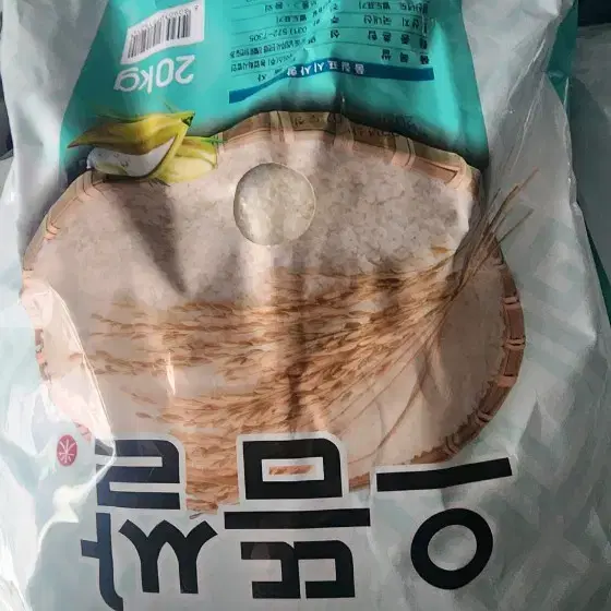 23년 구곡 쌀20kg 팝니다