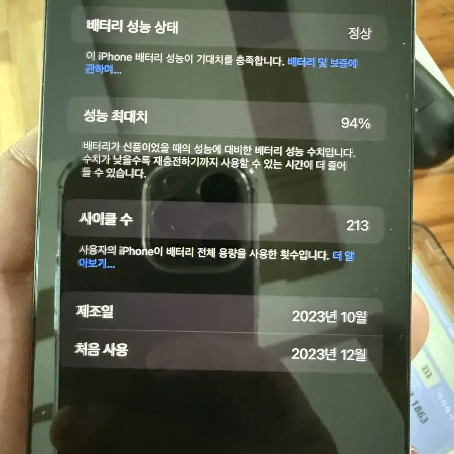 아이폰15 프로맥스 256기가 블랙티타늄