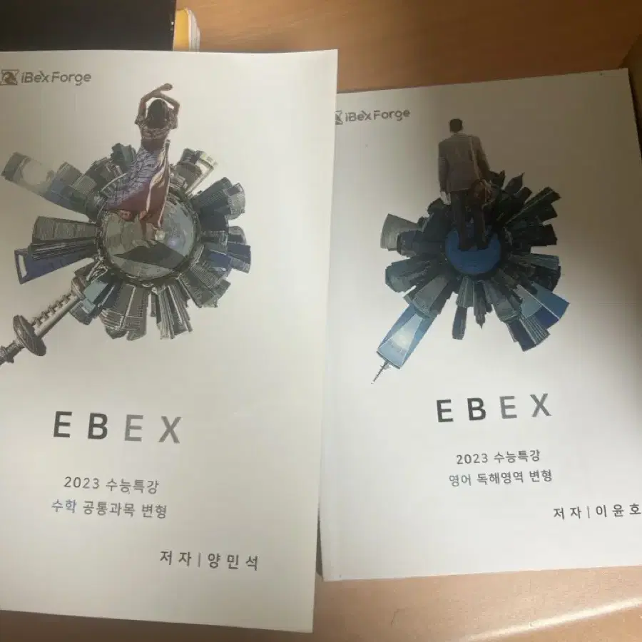 Ebex 2023 수특 변형 영어 수학+ 능률 ebs 수특 변형