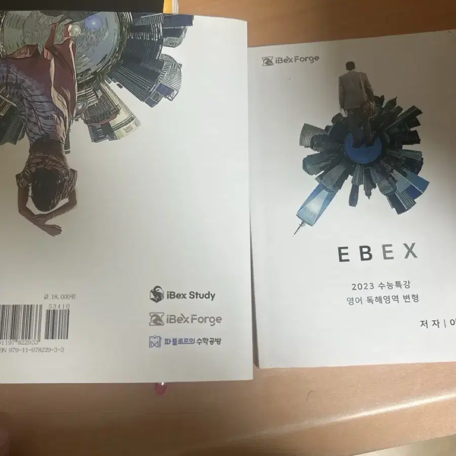 Ebex 2023 수특 변형 영어 수학+ 능률 ebs 수특 변형