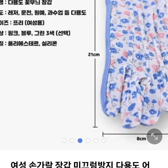 일본여성 원예용 미끄럼방지다용도장갑 어르신할머니장갑