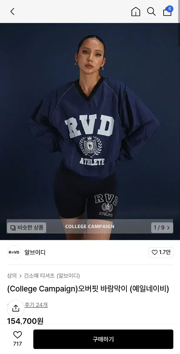 RVD 알브이디 오버핏 바람막이 XL사이즈