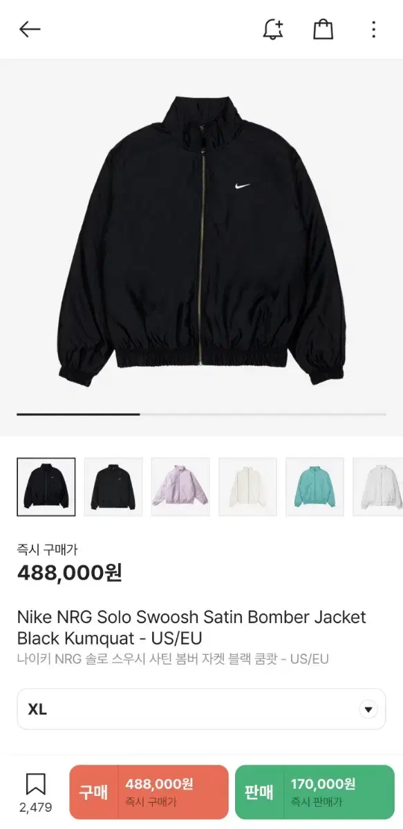 [Sold] Nike NRG Satin Bomber Black Kumquat US