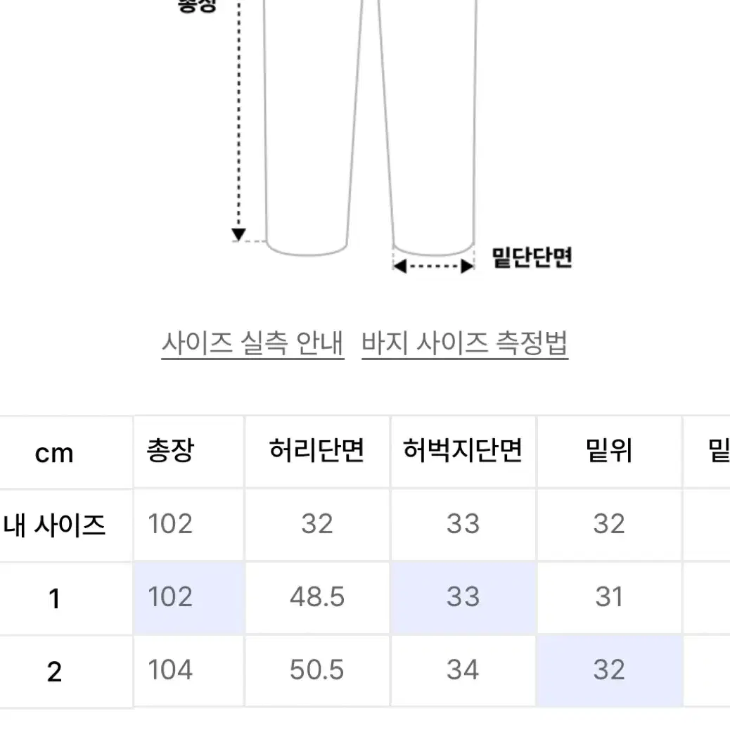 플레어업 와이드 카고팬츠