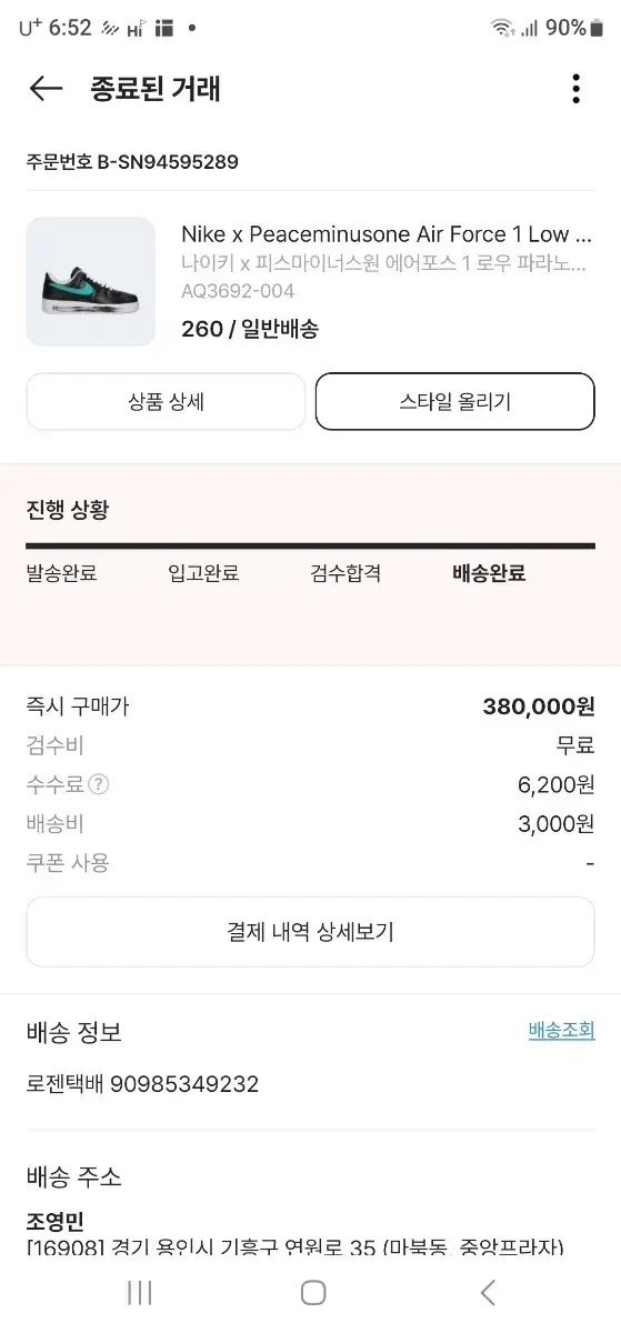 피마원 260