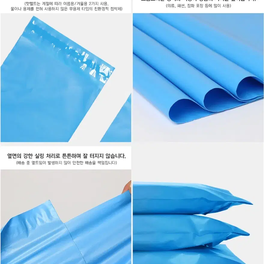 HDPE 택배봉투 - 블루 100장 (23*28)(28*38)