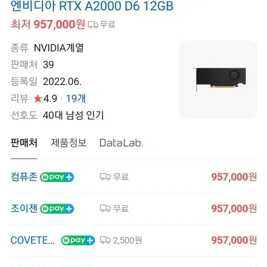 rtx a2000 고사양 사무용 컴퓨터