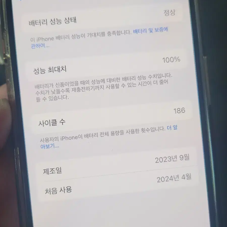 SS급 아이폰15 핑크 128기가 / 배터리 효율 100프로