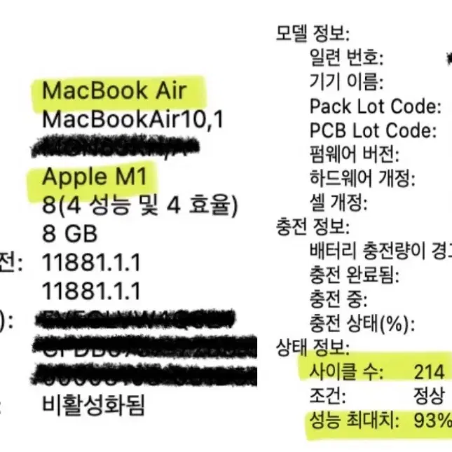 고집 있지만 성실한 맥북,, 새 주인 찾습니다,, 맥북에어 M1