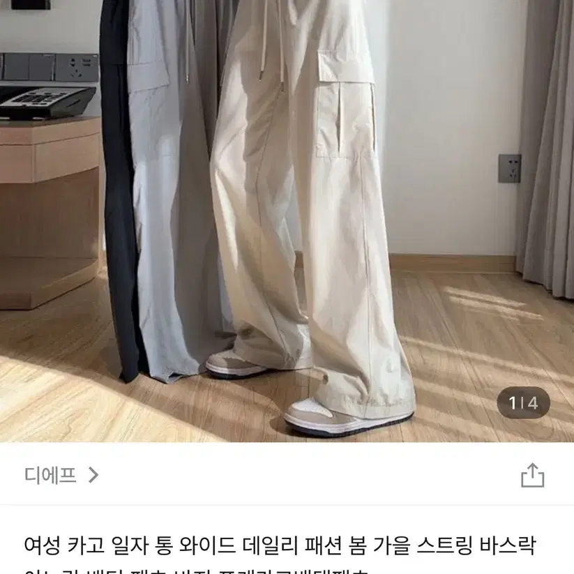 아이보리 카고바지 여름바지