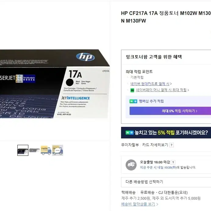 HP 프린터 토너 팝니다.(새상품)