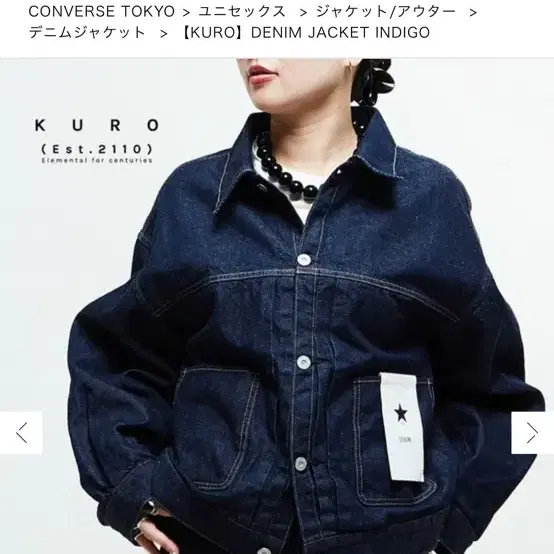 CONVERSE TOKYO x KURO/DENIM JACKET INDIG