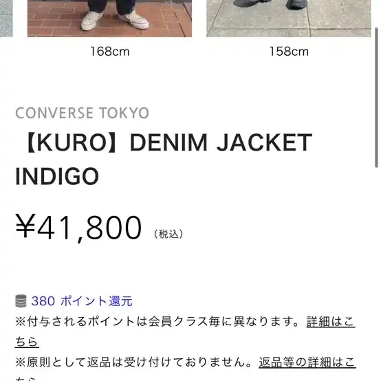 CONVERSE TOKYO x KURO/DENIM JACKET INDIG