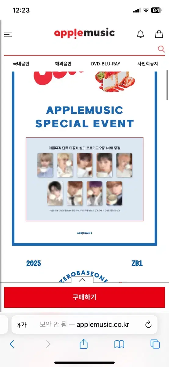 zb1 2025 seasons greetings buncheol apple music+aladin