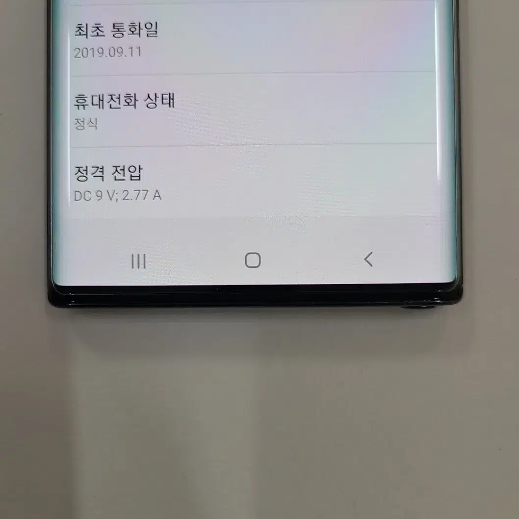 갤럭시 노트10 블랙,무잔상