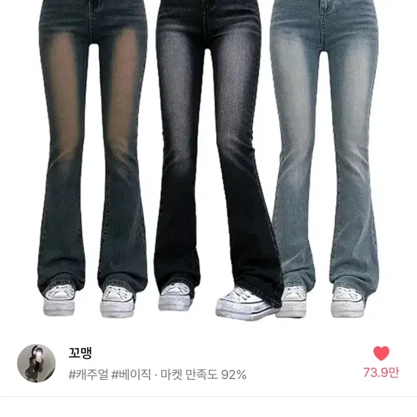 (50%가격내림)부츠컷 청바지