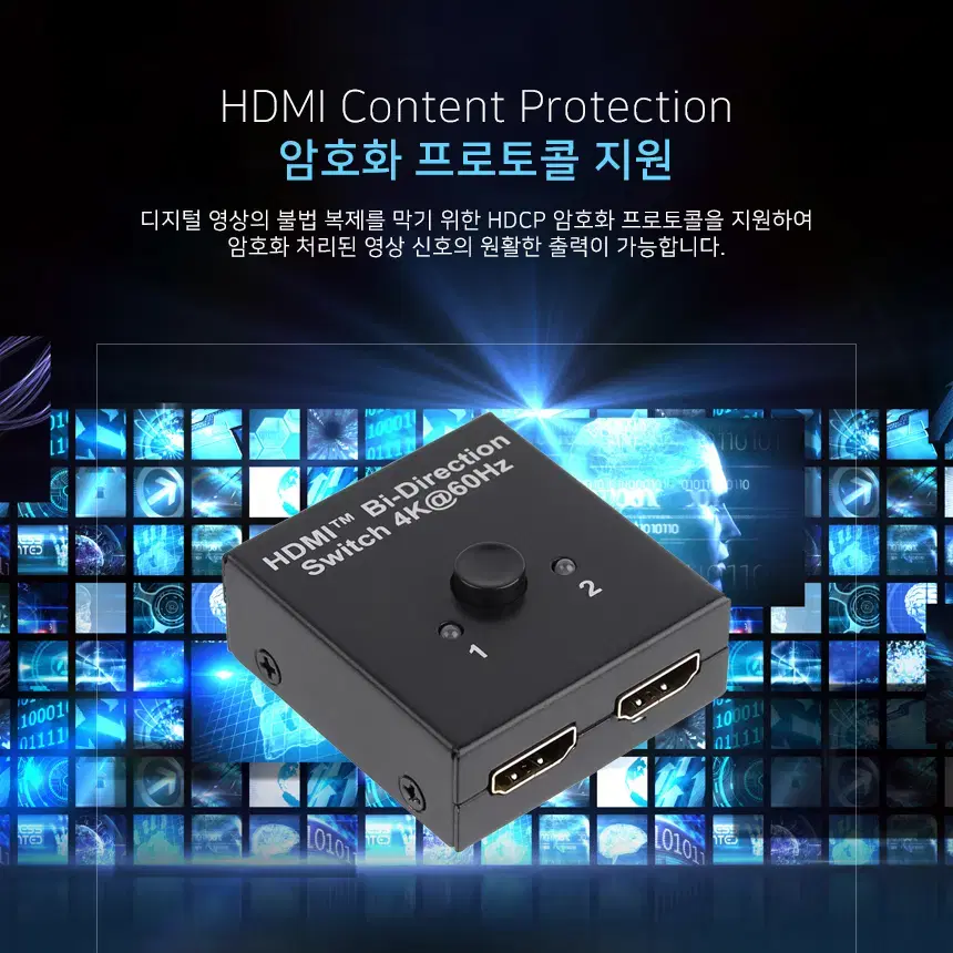 HDMI 2:1 모니터 선택기 [4Kx2K@60Hz]