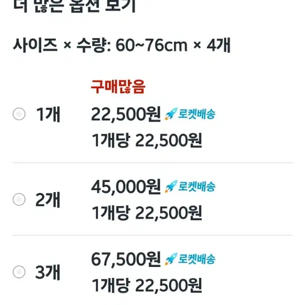 아따산 바른다리벨트 4개세트 미사용제품 팝니다