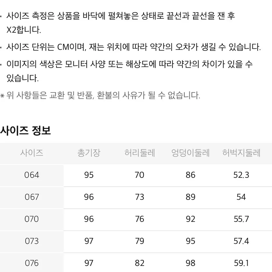 볼빅 VOLVIK 여성 골프 기모안감 본딩 팬츠 64사이즈 55