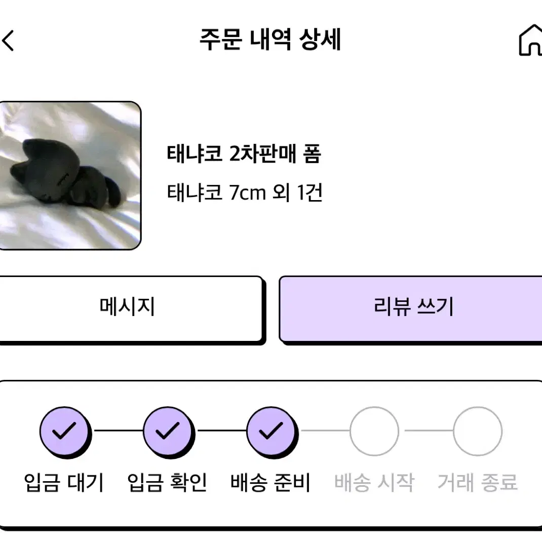 태냐코 7cm 눕냐코 보이넥스트도어 보넥도 태산 인형 띵멍이