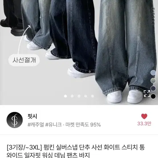 에이블리 청바지