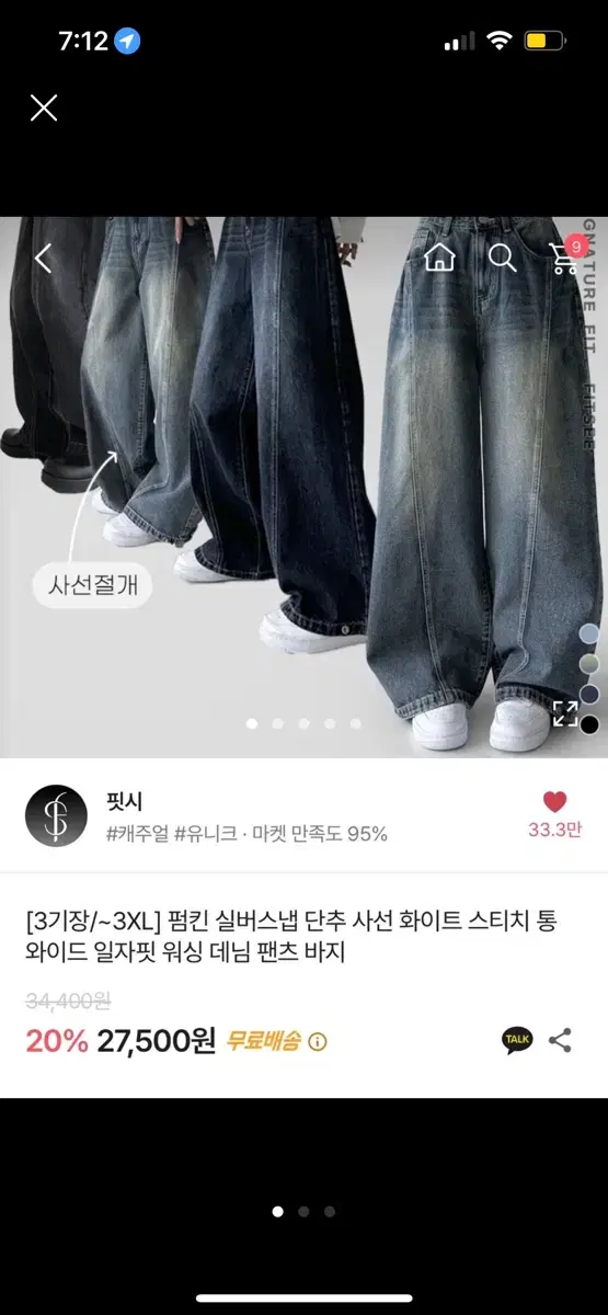 에이블리 청바지