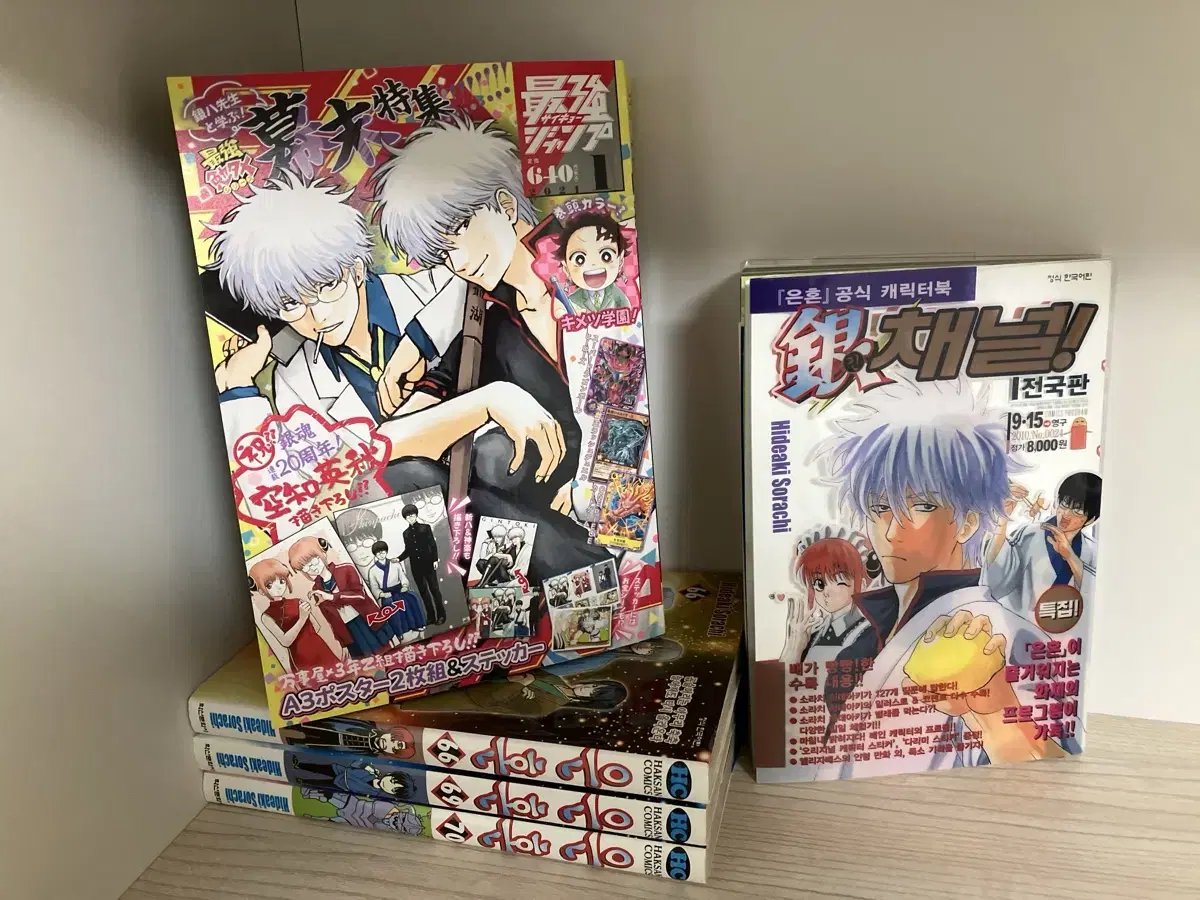 Gintama Jump January Issue (Appendix X) , Gintama Manga , Long Channel Bulk