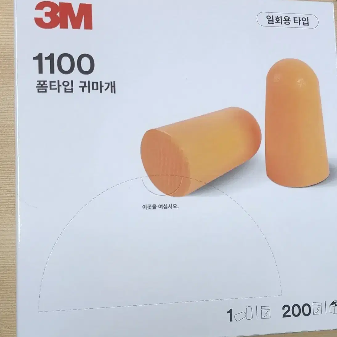 3m 정품 폼 타입 귀마개