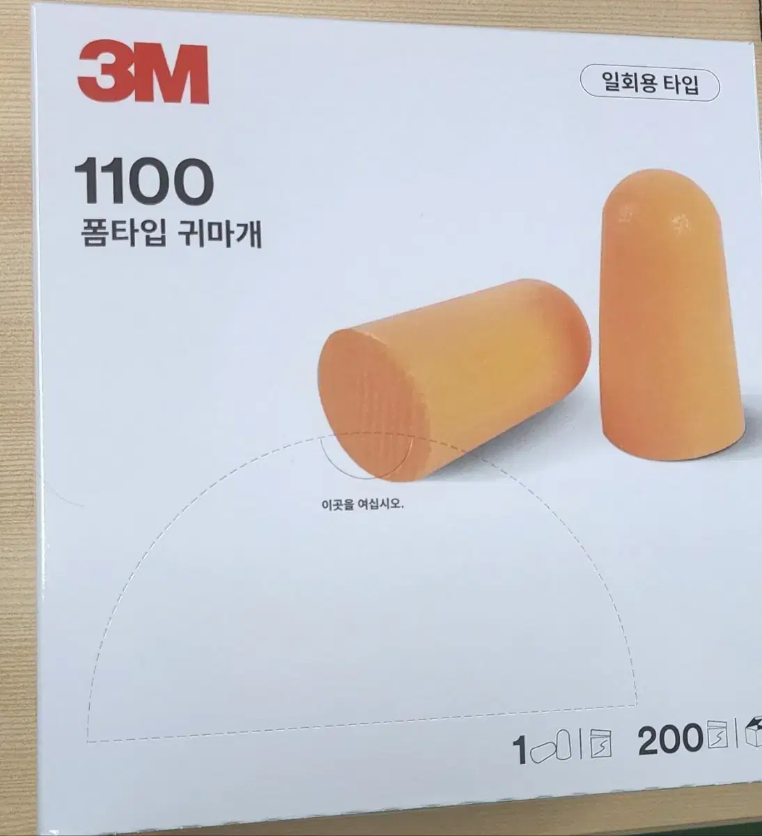 3m 정품 폼 타입 귀마개 200개