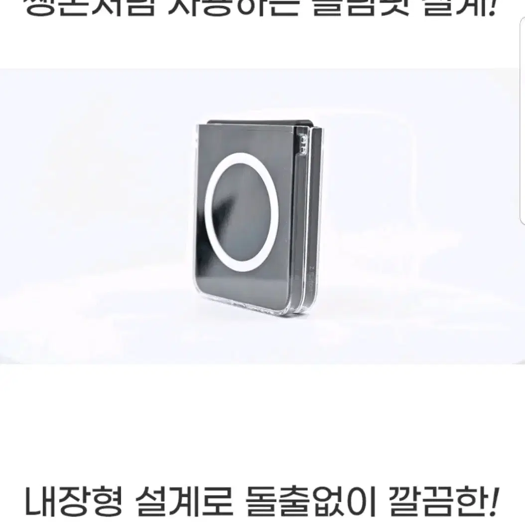 갤럭시 Z플립6 맥세이프 케이스