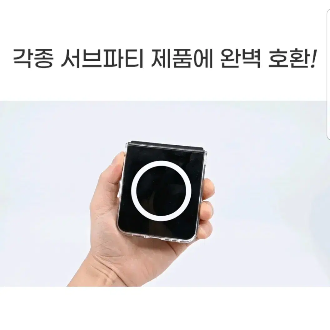 갤럭시 Z플립6 맥세이프 케이스