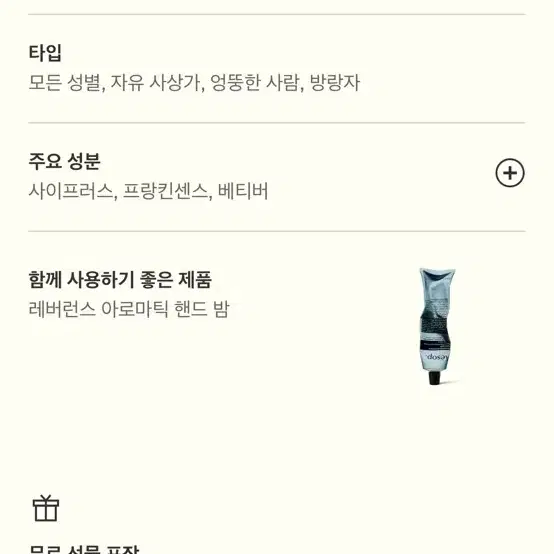 이솝 휠 50ml