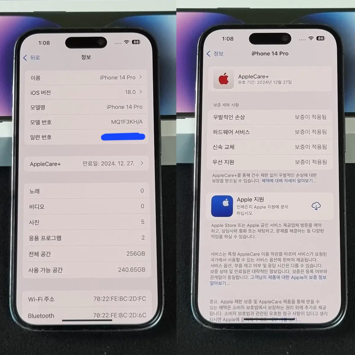 아이폰14프로 256기가(애케플12월27일)