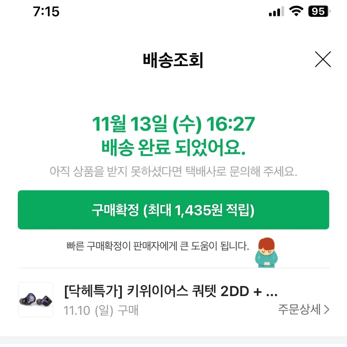 키위이어스 쿼텟 판매