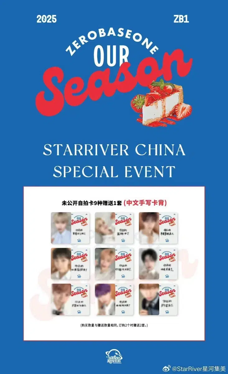 ZB1 zerobaseone 2025 season's greetings seasons greetings Starriver unreleased photocard buncheol Taerae