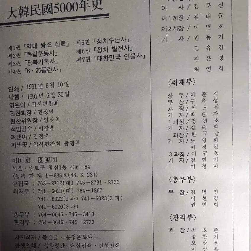 귀중한  역사서  7 권 완질