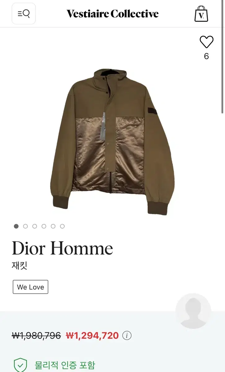 (last price)Dior Jumper